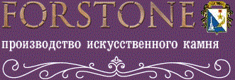 Компания FORSTONE